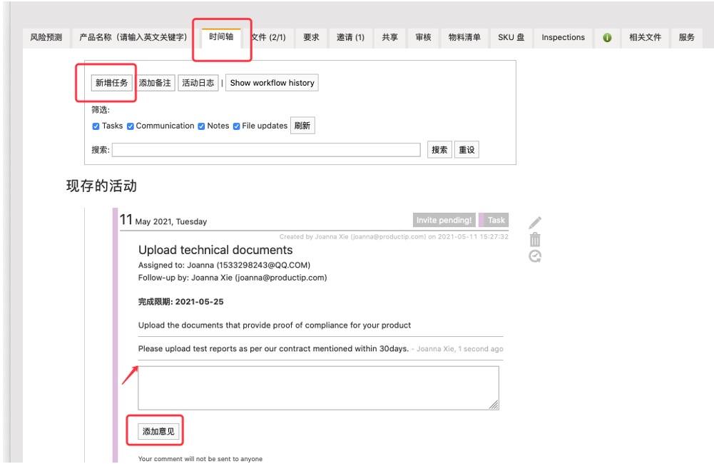 Technical file - Timeline tab